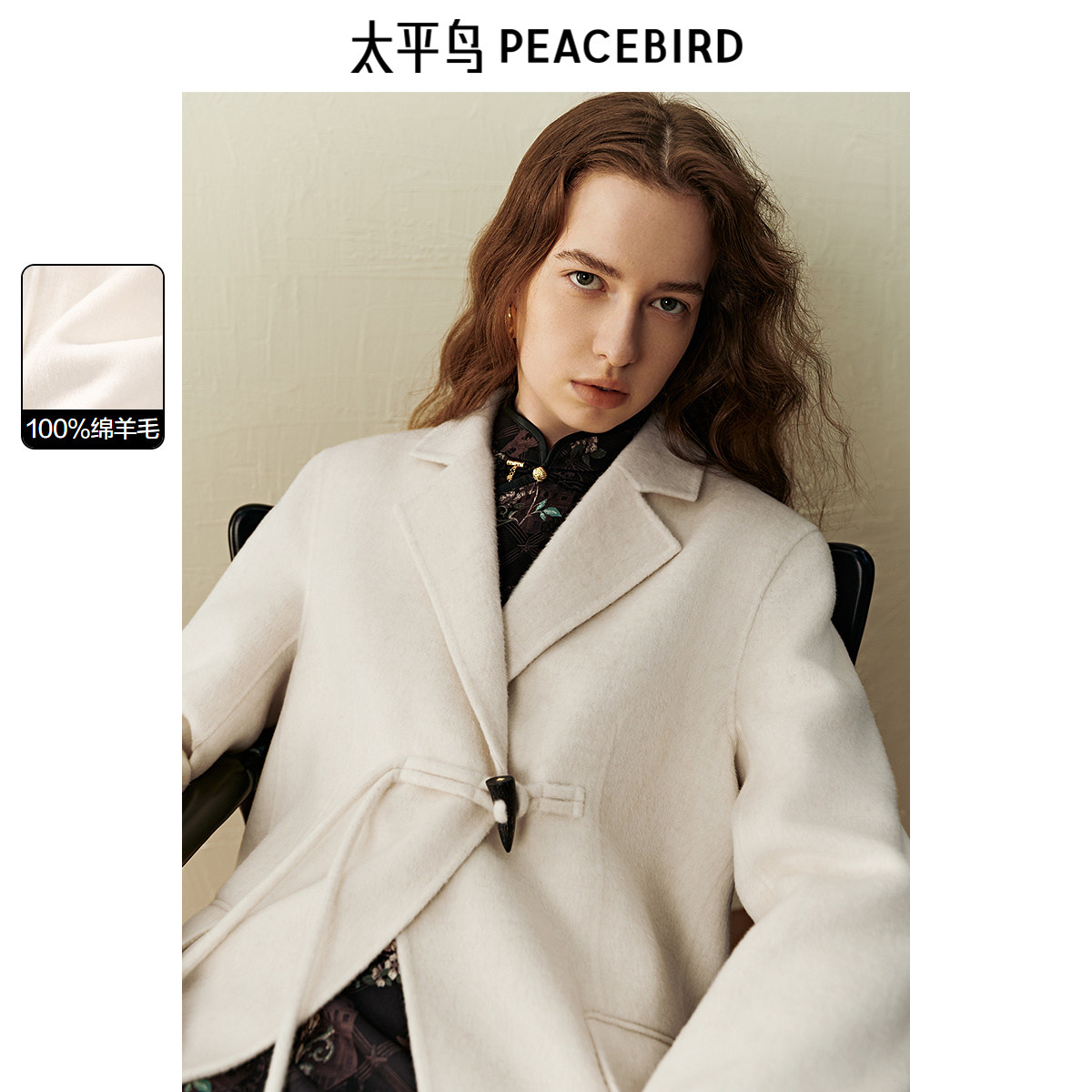 太平鸟新款Daria Song联名新中式大衣A1AAE4385
