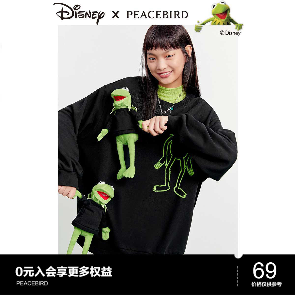 【爆款清仓】太平鸟欧阳娜娜同科米蛙联名圆领卫衣（玩偶已赠完）