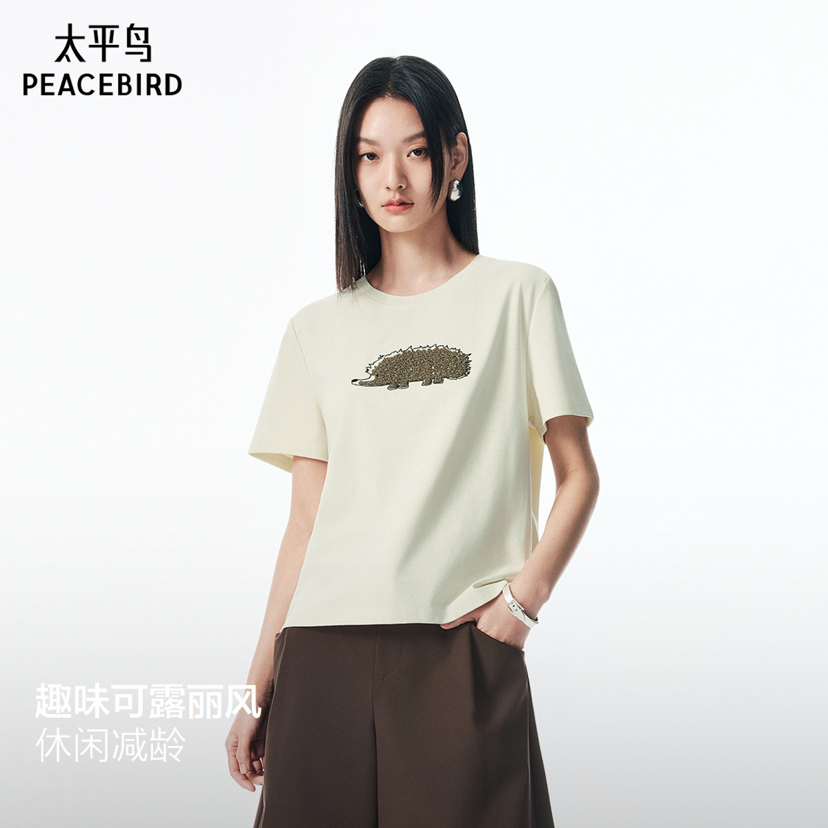 【商场同款】太平鸟25秋季新款可露丽立体小刺猬短袖T恤A3CNF3P33