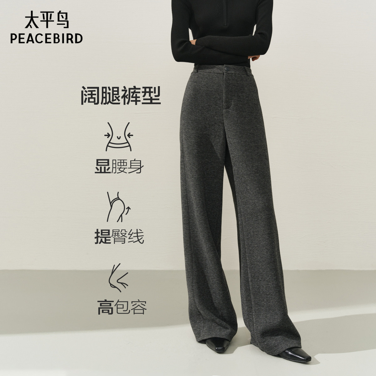 太平鸟女装2025冬季新款高腰直筒裤厚绒款糯米裤阔腿雪尼尔休闲裤