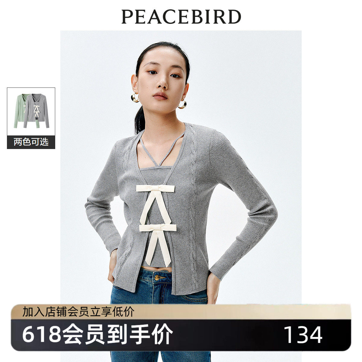 太平鸟女装春季优雅气质假两件绑带套头衫A1EEE1603