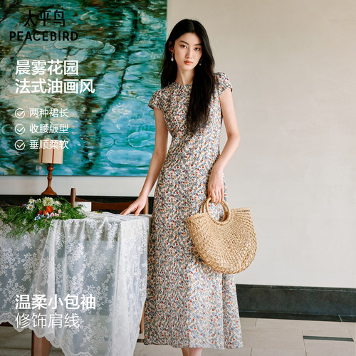 【晨雾花园】太平鸟Lea Woo联名法式碎花连衣裙女夏收腰茶歇长裙