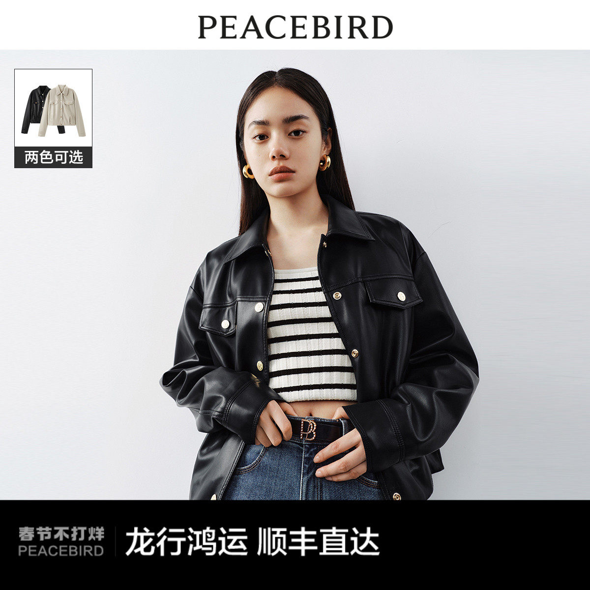 太平鸟翻领廓形皮衣2023早秋宽松显瘦机车PU夹克短外套女潮酷奥莱