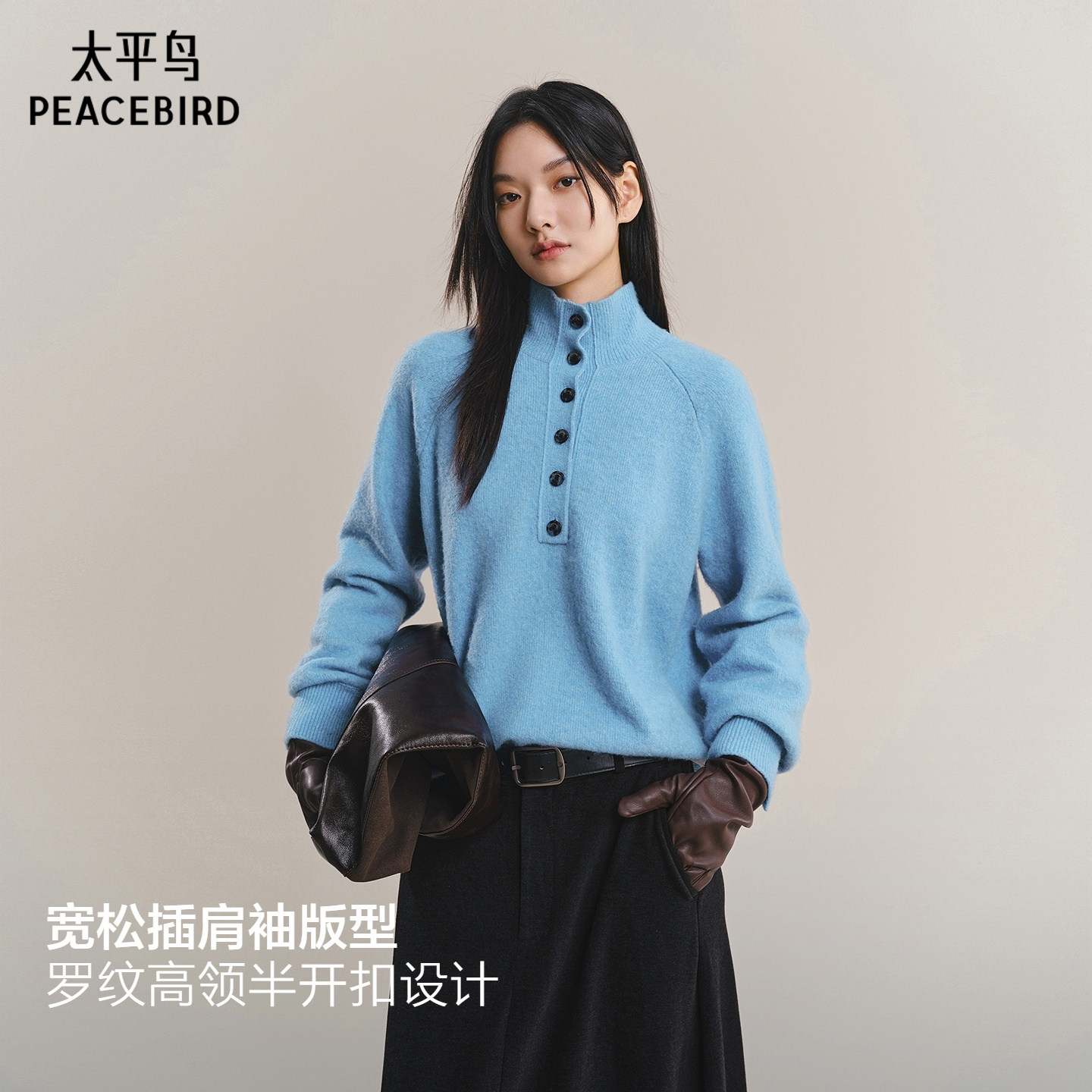 太平鸟 半开襟可调节高领套头针织衫冬季新款老钱风羊毛混纺毛衣,女装/女士精品,毛针织衫,淘宝优惠券,粉丝福利购,淘宝优惠卷