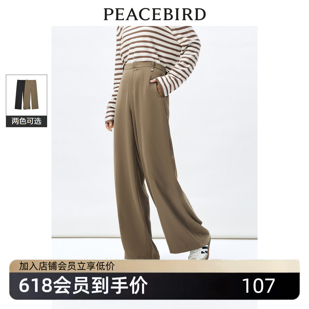 太平鸟新款高腰缎面阔腿西装裤女