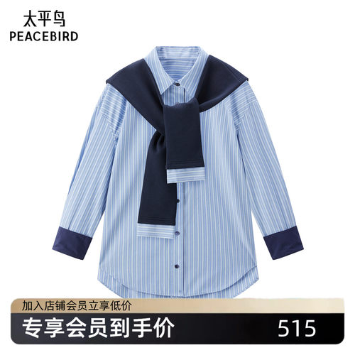 太平鸟秋季可拆卸披肩条纹长袖衬衫A1FCF330J