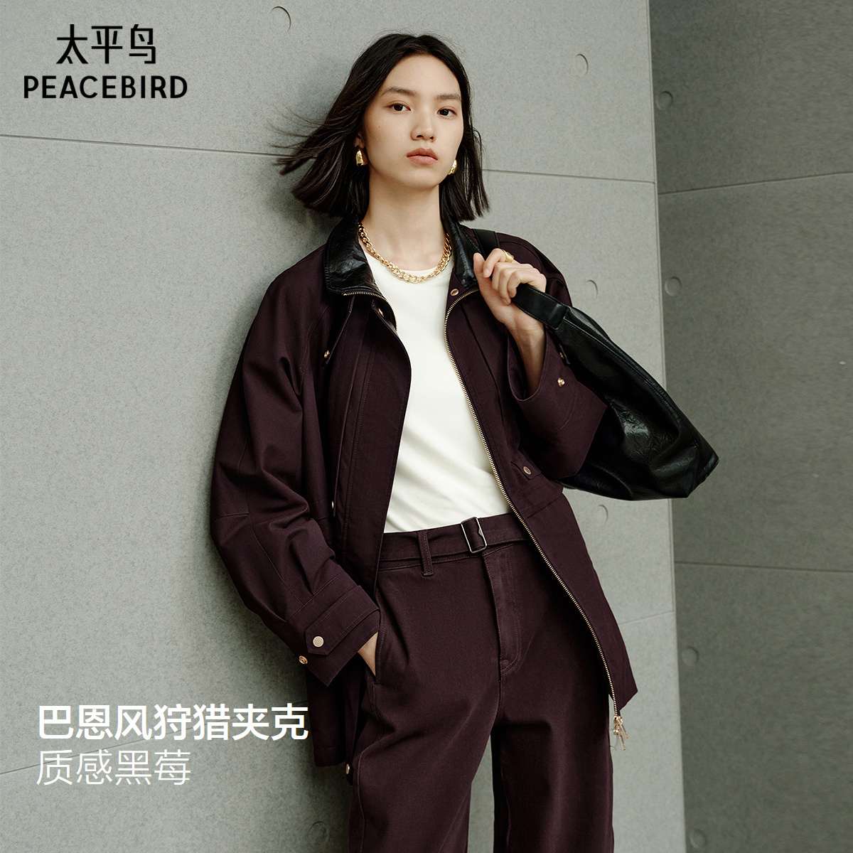 张婧仪同款 太平鸟质感黑莓巴恩风猎装夹克25风衣外套A1BBF3524