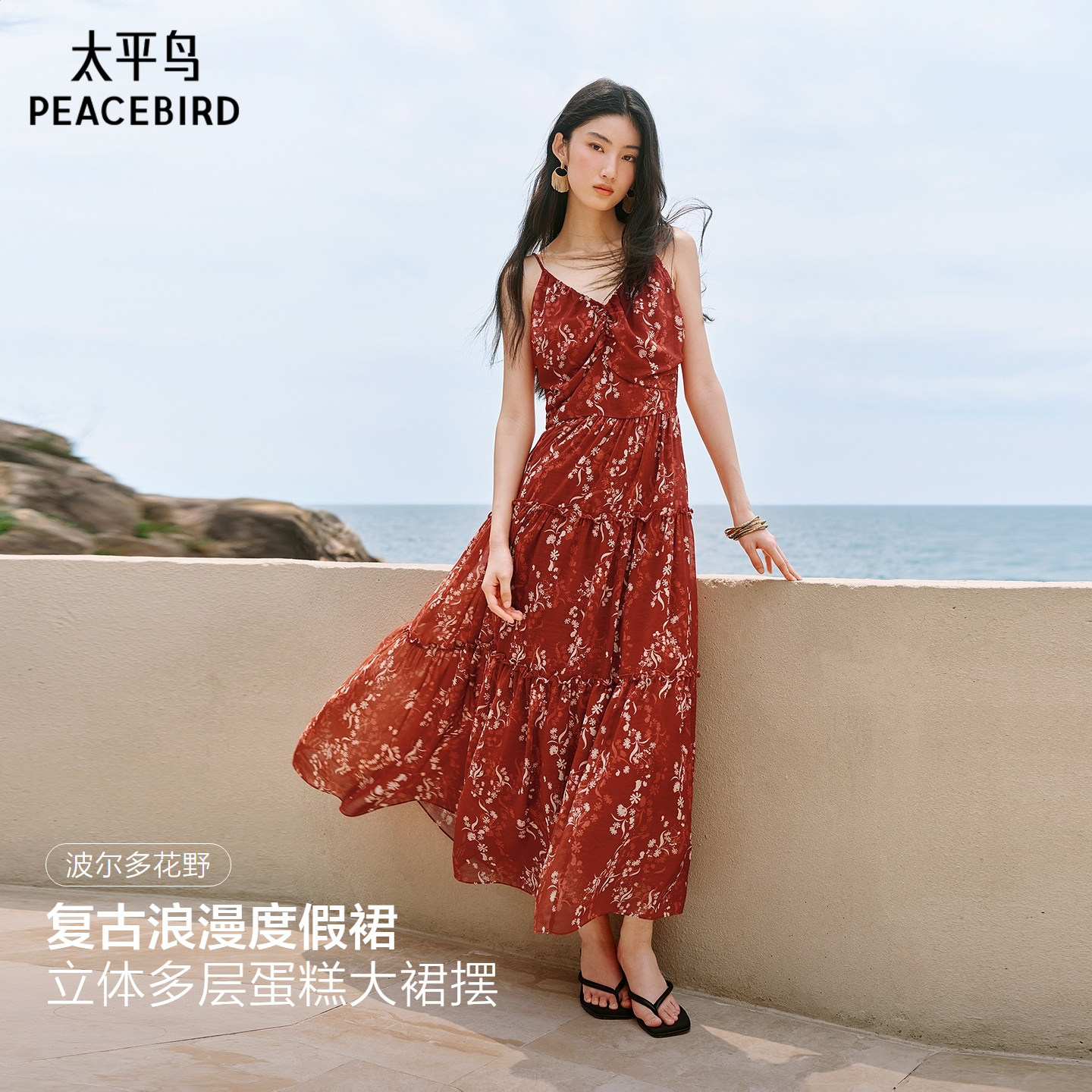 太平鸟Lea Woo联名波尔多花野复古红色吊带连衣裙女夏V领碎花长裙图片