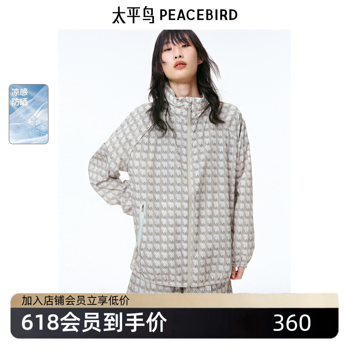 太平鸟女装夏季防晒便服外套舒适透气夹克A3BBF2332