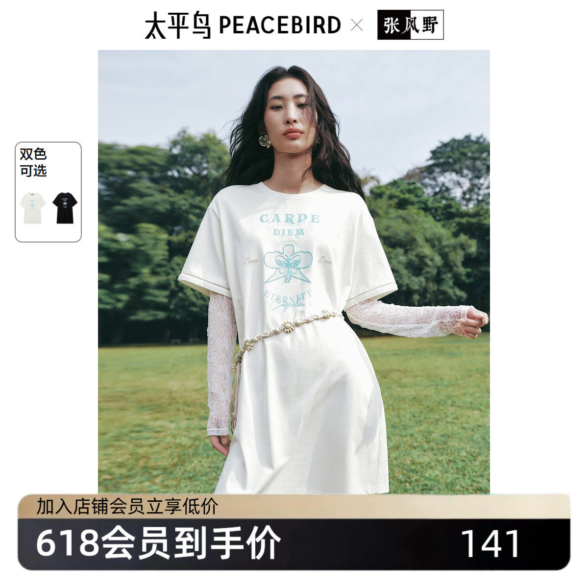 张风野联名 太平鸟T恤连衣裙女夏风筝印花撞色宽松短裙潮