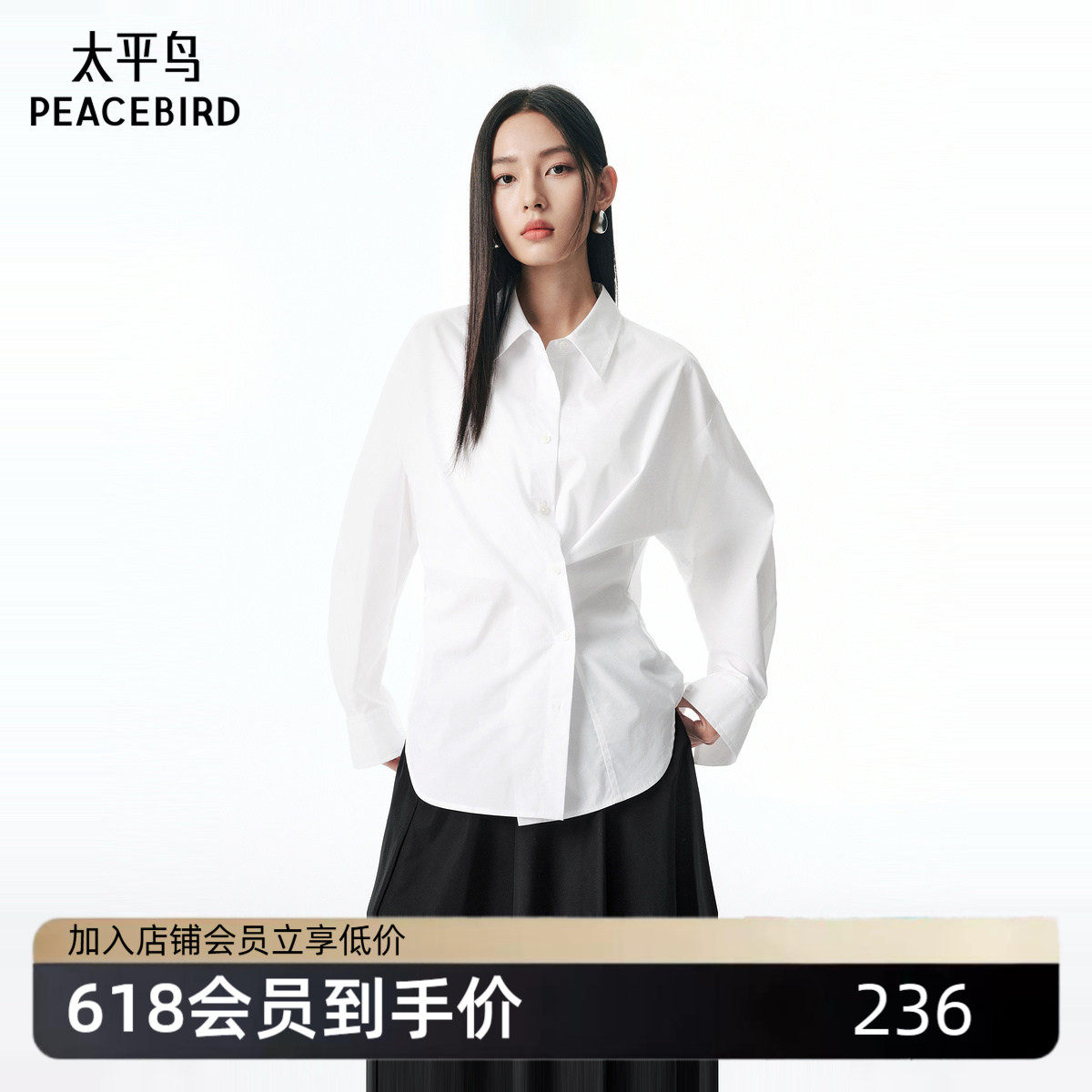 太平鸟女装秋季罗娜腰部可调节纽扣衬衫A3CAF3220
