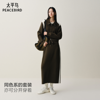 【张婧仪同款】太平鸟商场运动风撞色双拉链开衫半身裙A3EDF4257