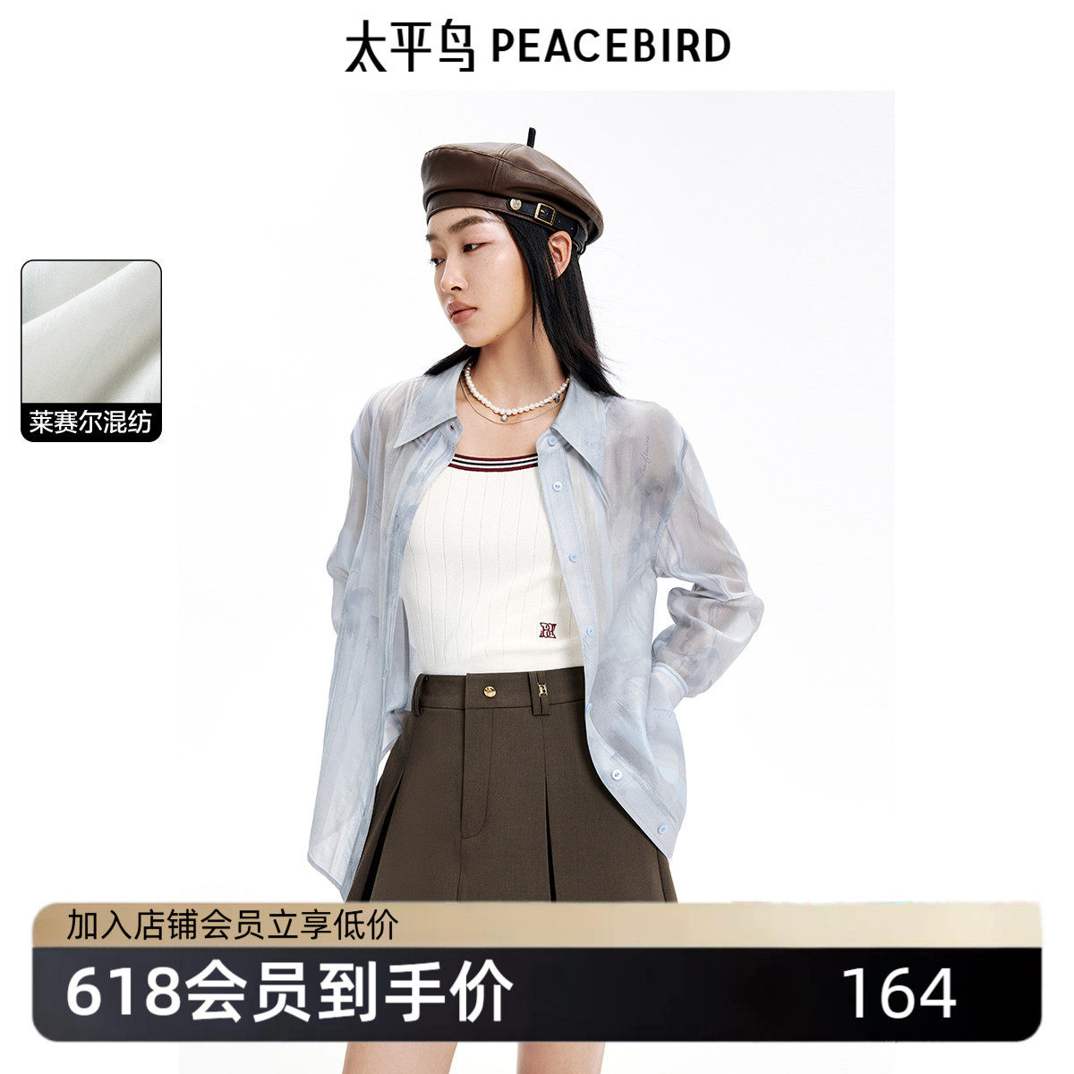 太平鸟女装秋季韩版时尚晕染轻薄字母纽扣翻领衬衫A1CAE3152