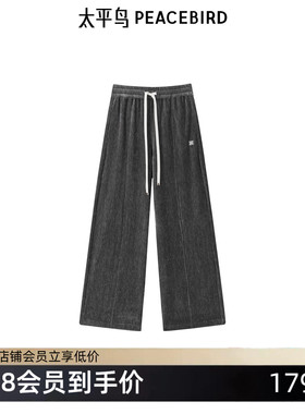 太平鸟女装冬季品质直筒裤刺绣弹性橡筋休闲长裤A1GBE441P