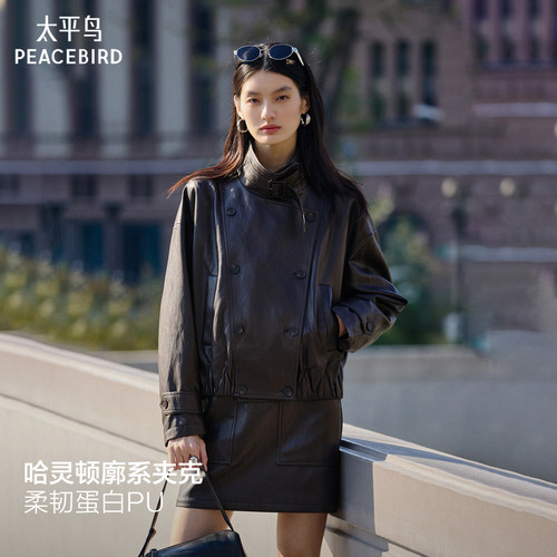 【商场同款】太平鸟栗子皮衣蛋白PU皮哈灵顿夹克外套女A1BBG1133