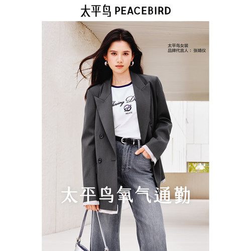 太平鸟美利奴羊毛精纺品质西装外套2025新款A1BAF1309