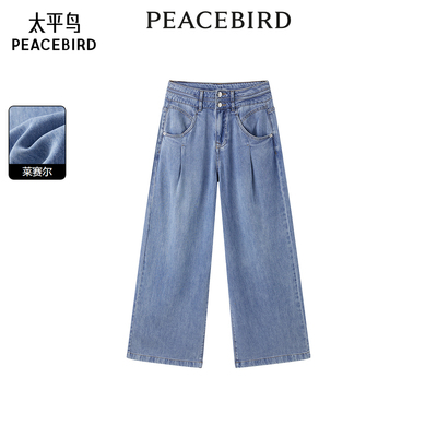 太平鸟夏季双腰头天丝直筒牛仔裤女A1HAE2447