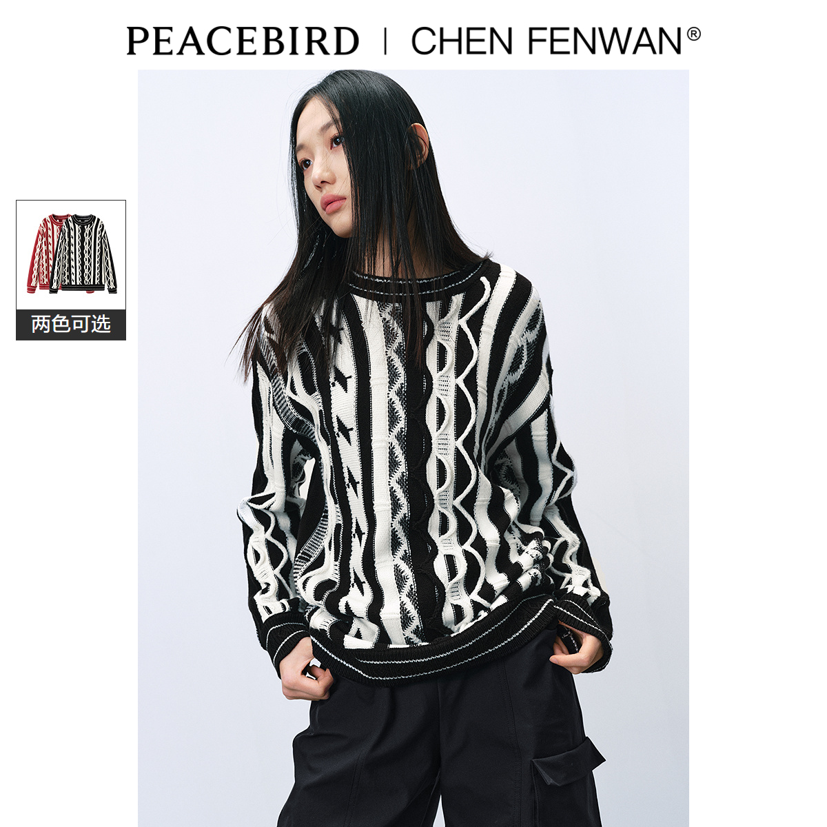 太平鸟女装24春新款CHEN FENWAN联名满身纹样毛套衫