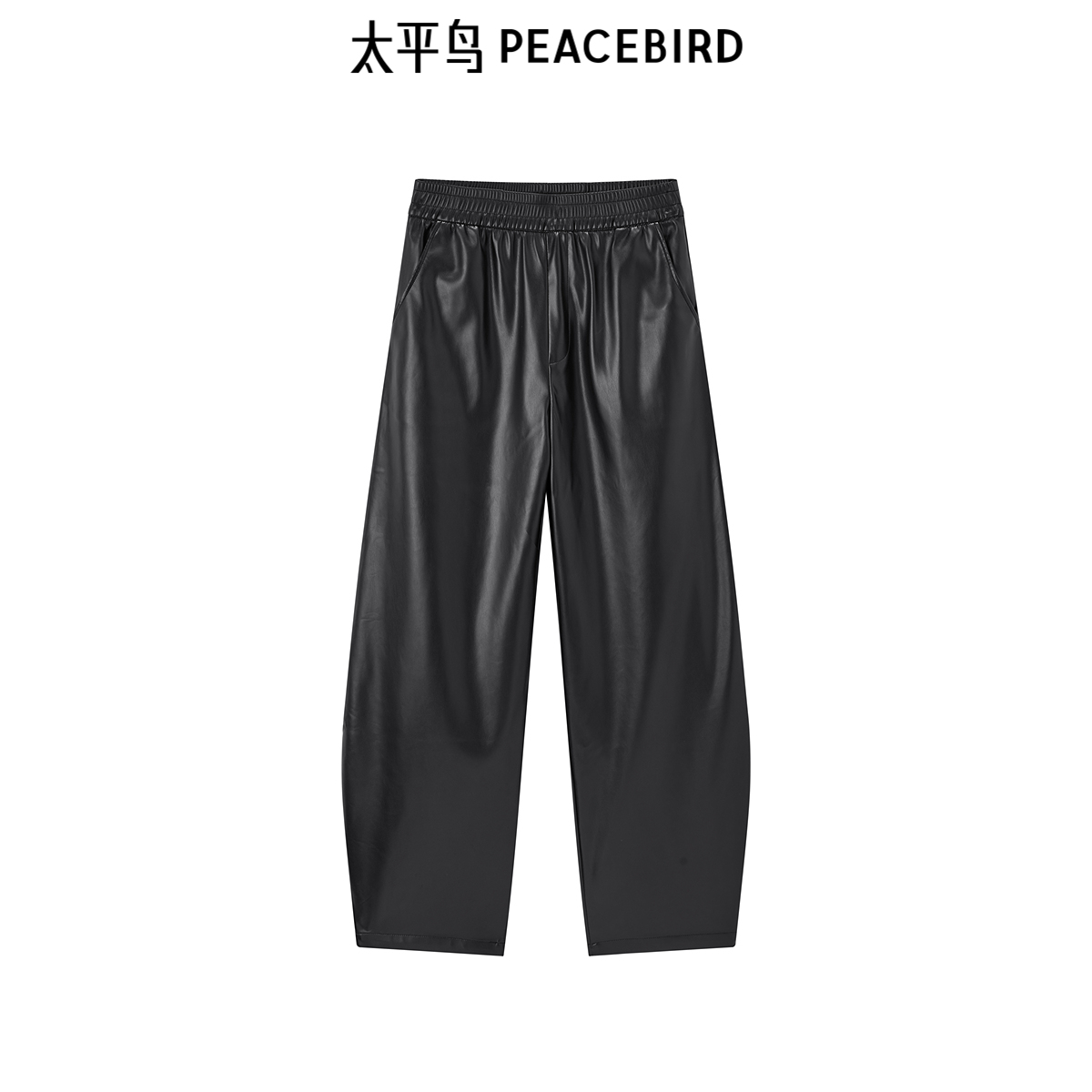 太平鸟PU香蕉裤宽松高腰直筒女休闲裤百搭时尚香蕉裤