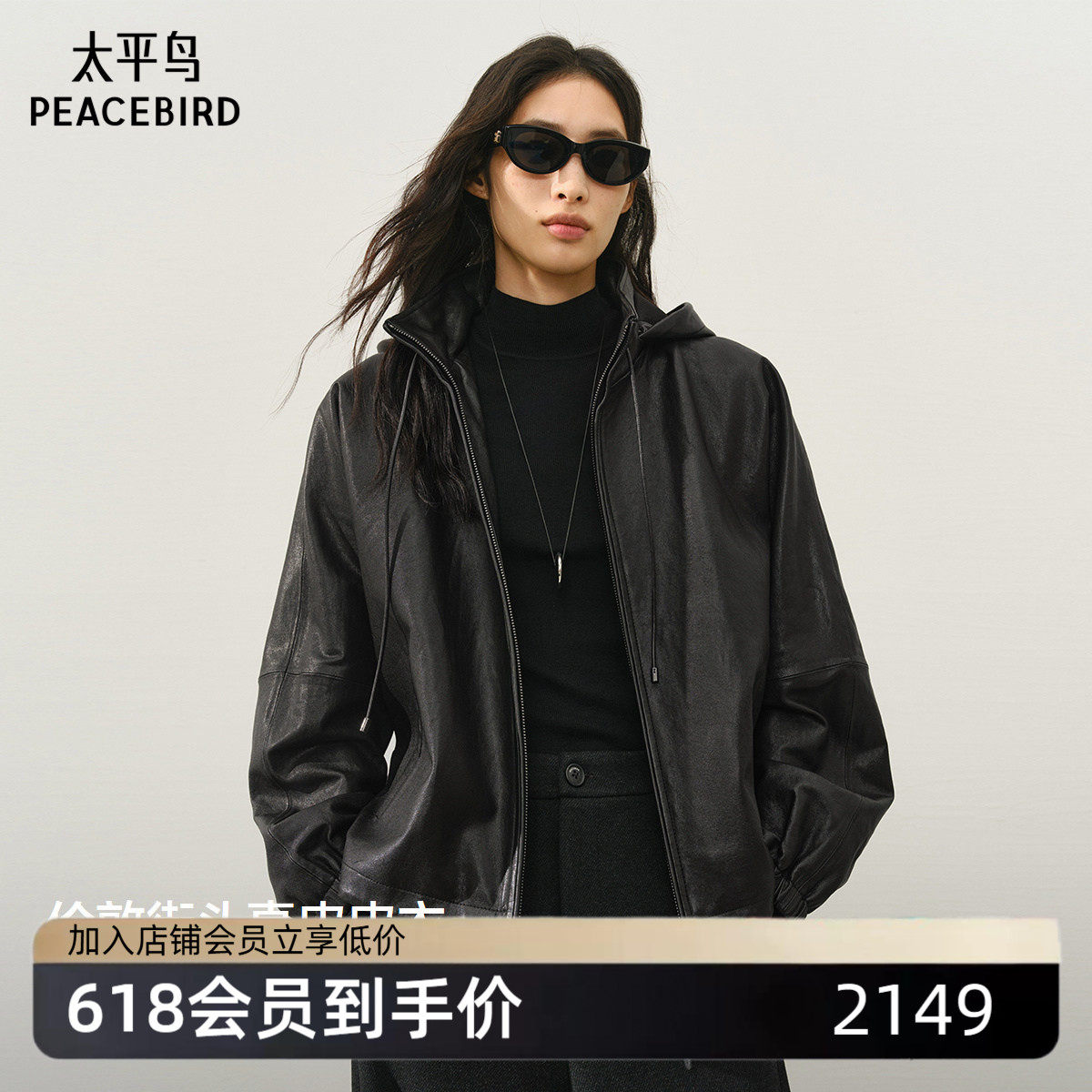 【商场同款】太平鸟伦敦街头锋姿真皮皮衣25连帽外套A1BDF411U*