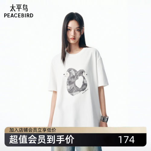 【商场同款】太平鸟萌趣刺绣图案秋季女士短袖T恤A3CNF3P35