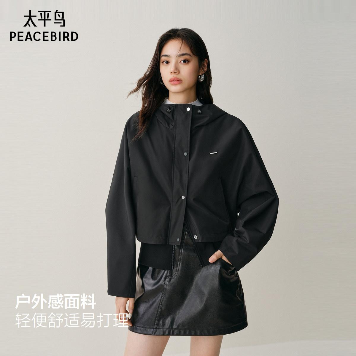 【商场同款】太平鸟假两件户外外套25新款百搭短外套女A3BBF4130,女装/女士精品,短外套,淘宝优惠券,粉丝福利购,淘宝优惠卷