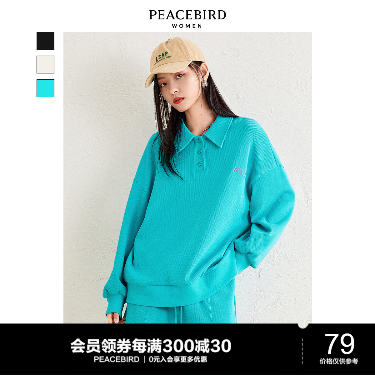 【爆款清仓】太平鸟运动卫衣上衣女SUPERCHINA湖蓝色华夫格polo领