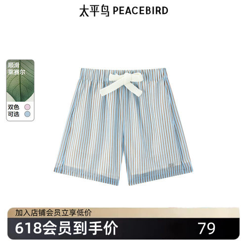 太平鸟条纹套装短裤夏季高腰宽松直筒垂感细腻顺运动裤