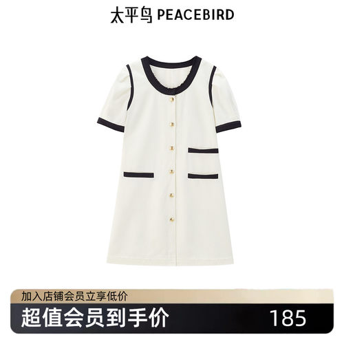 太平鸟女装夏季小香风短T式撞色小白裙连衣裙女A1FAE2351