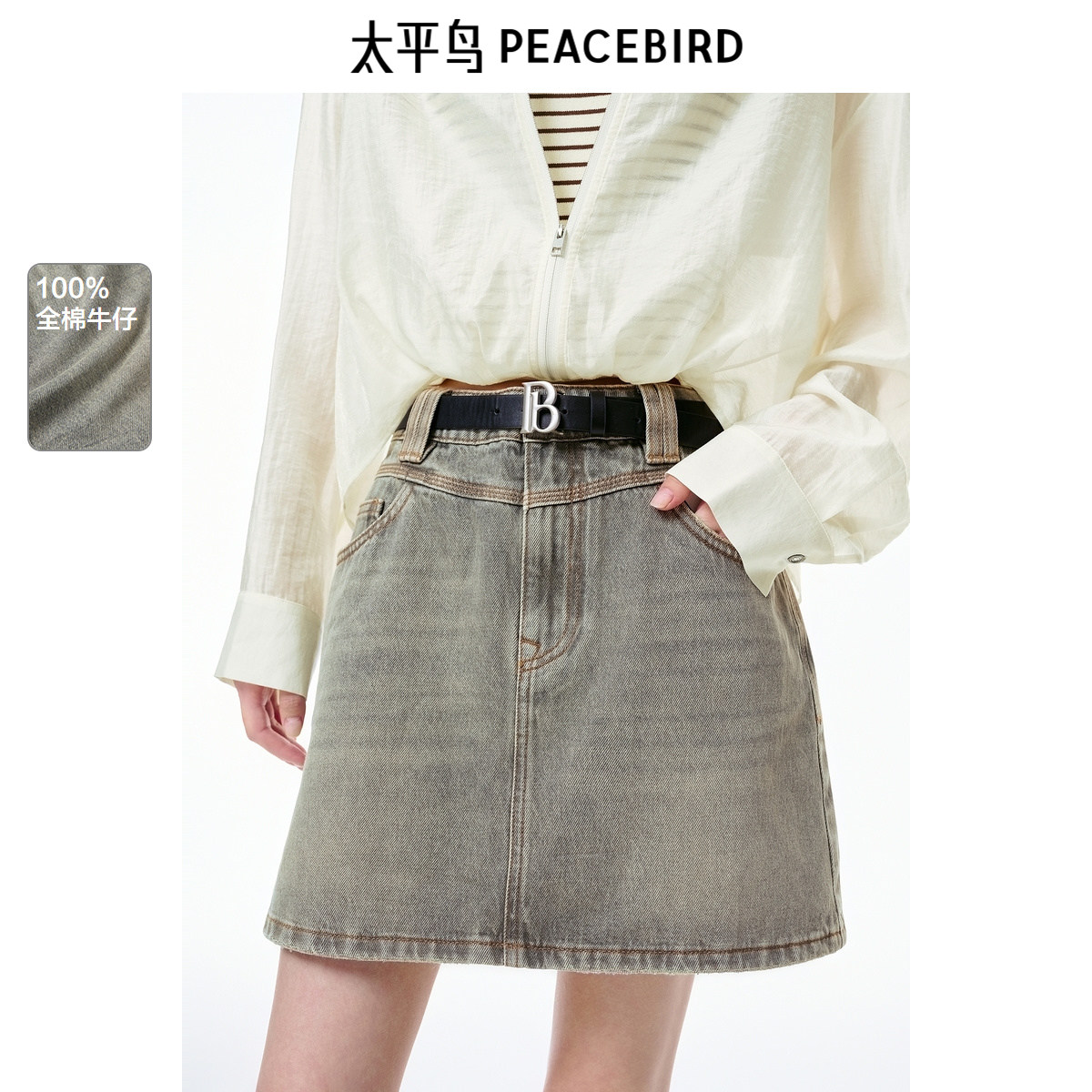 太平鸟女装夏季时尚品质通勤牛仔半裙A3HEF2304图片