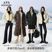 加厚中长款 太平鸟巧克力多格puff羽绒服女25年冬装 新款 外套黑色
