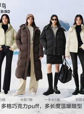 太平鸟巧克力多格puff羽绒服女25年冬装新款加厚中长款外套黑色