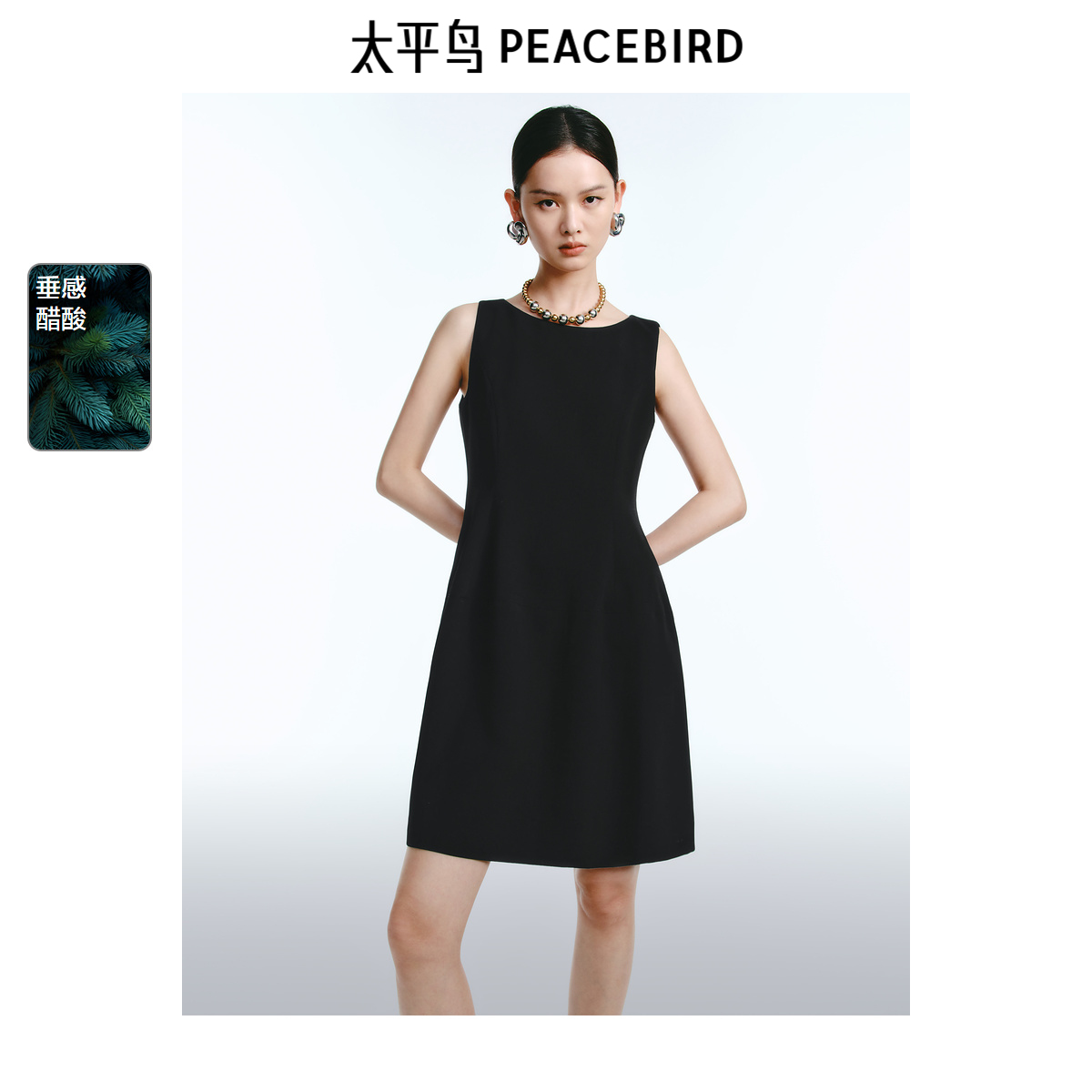 太平鸟女装小黑裙无袖仿麻连衣裙2025夏新款短款伞裙收腰法式醋酸