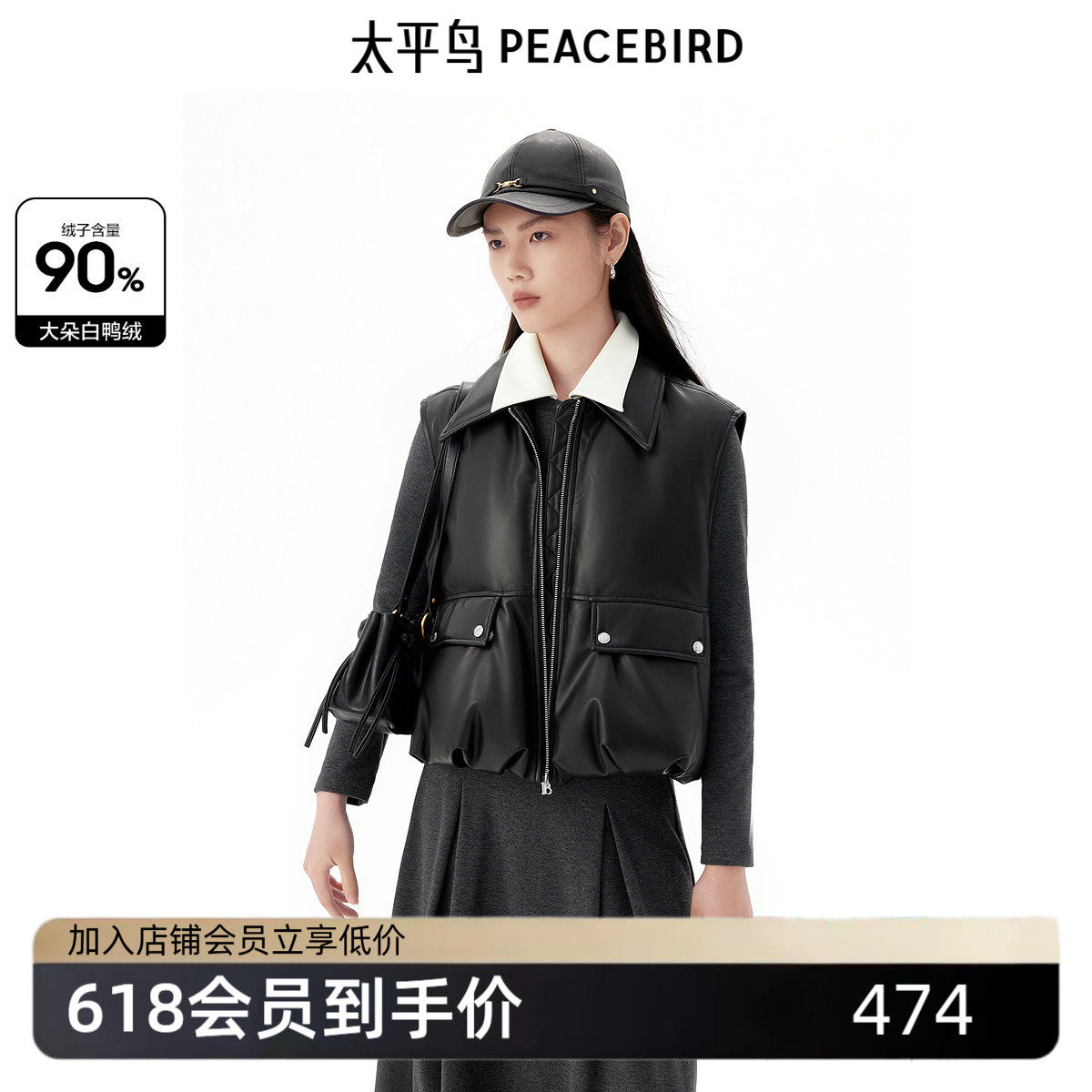 太平鸟女装秋冬品质PU羽绒马甲A1ACE4147