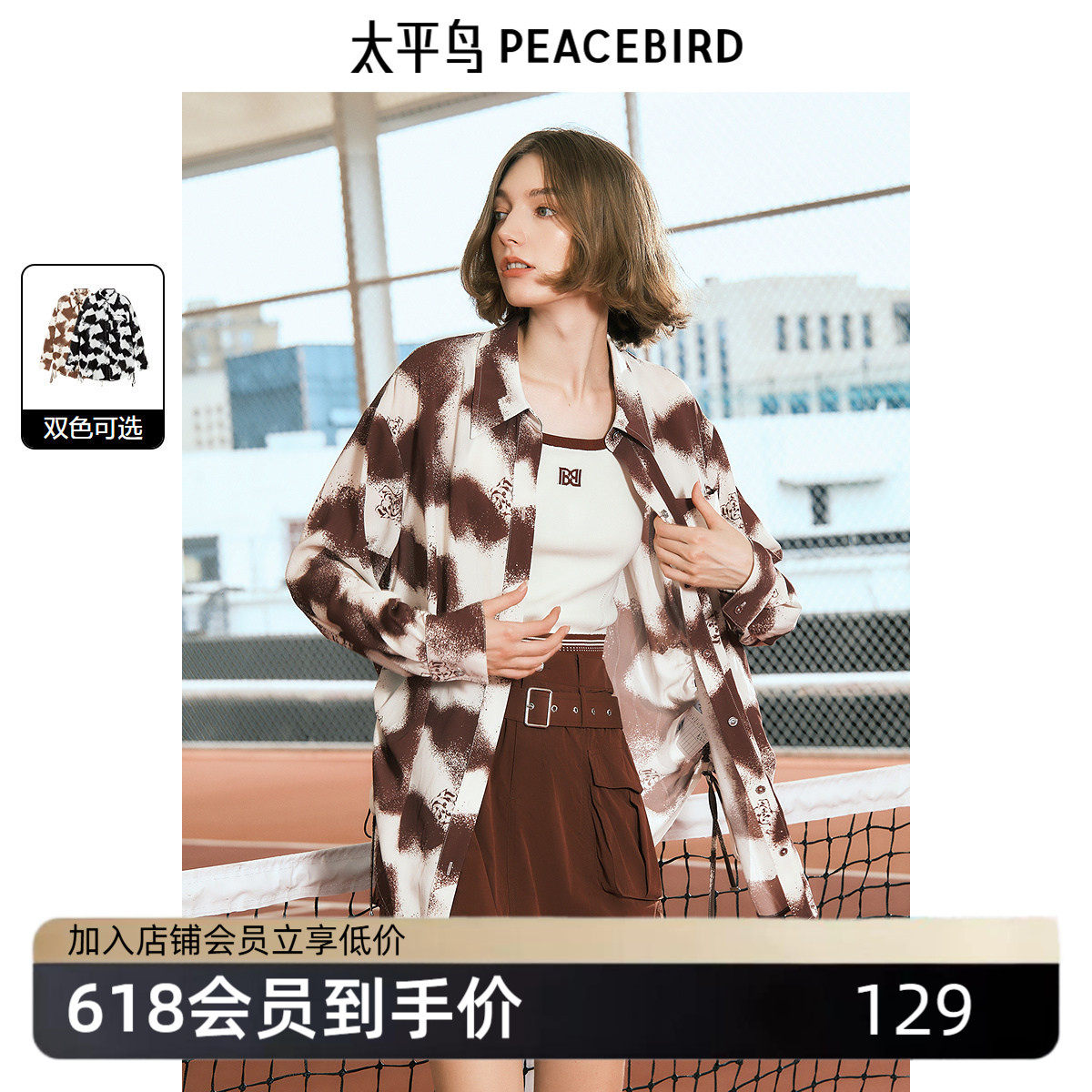 太平鸟女装24年秋季韩版时尚满印衬衫A3CAE3150