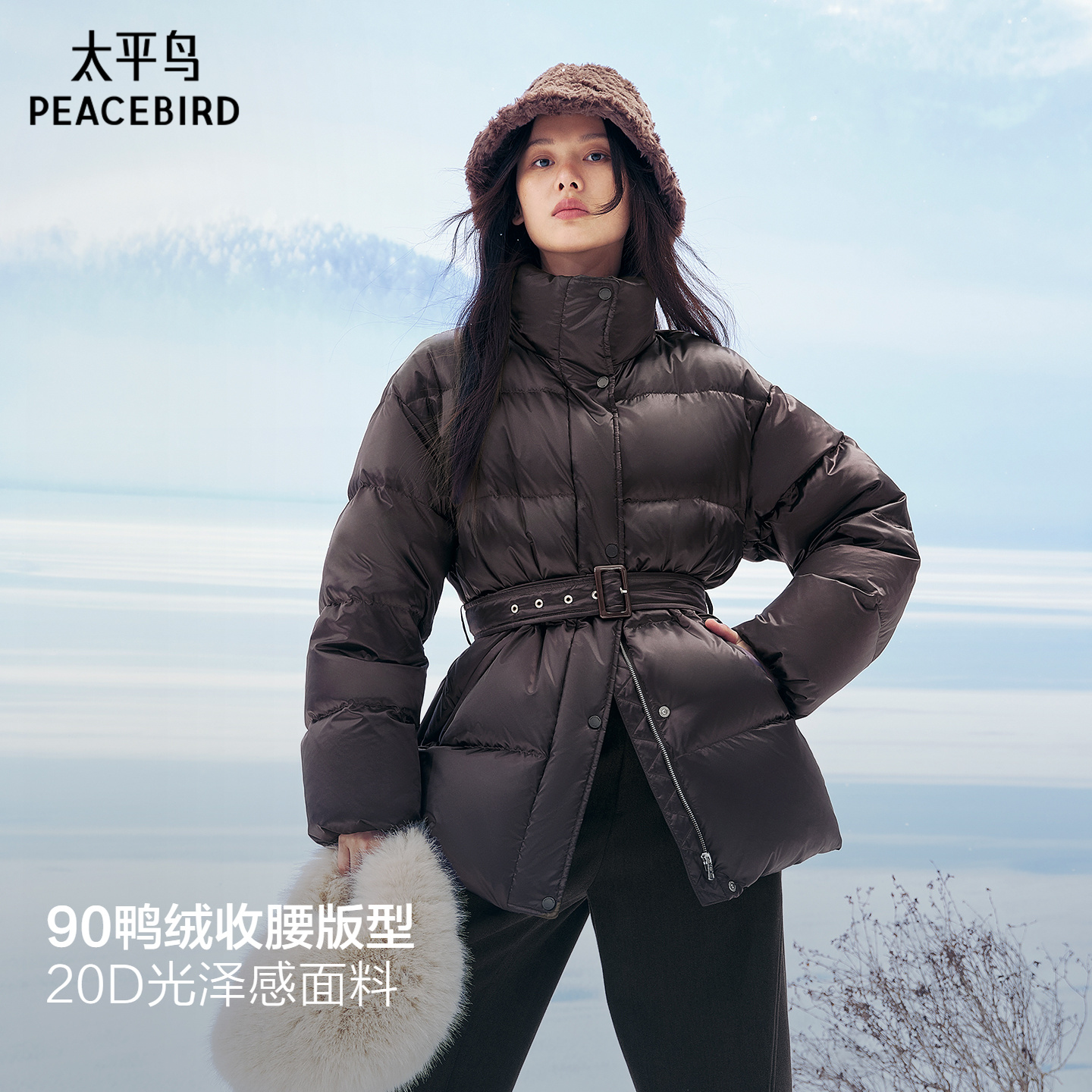 太平鸟光泽感收腰保暖羽绒服女2025年冬装新款白鸭绒加厚外套女*