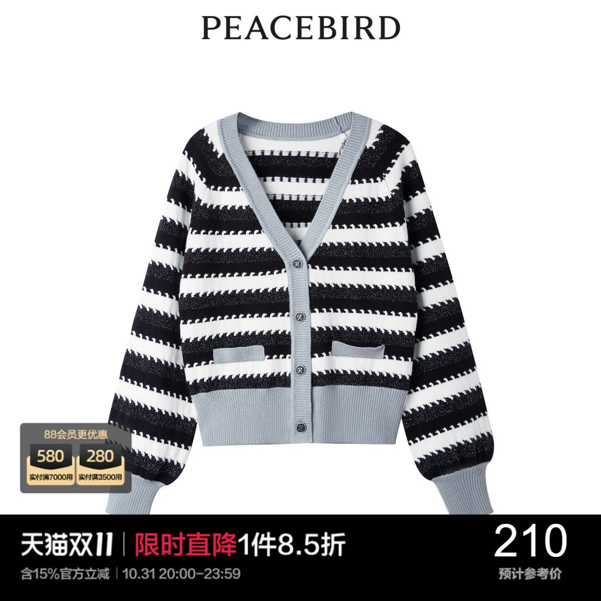 太平鸟女士时尚年冬季新款小香风条纹开衫怎么看?