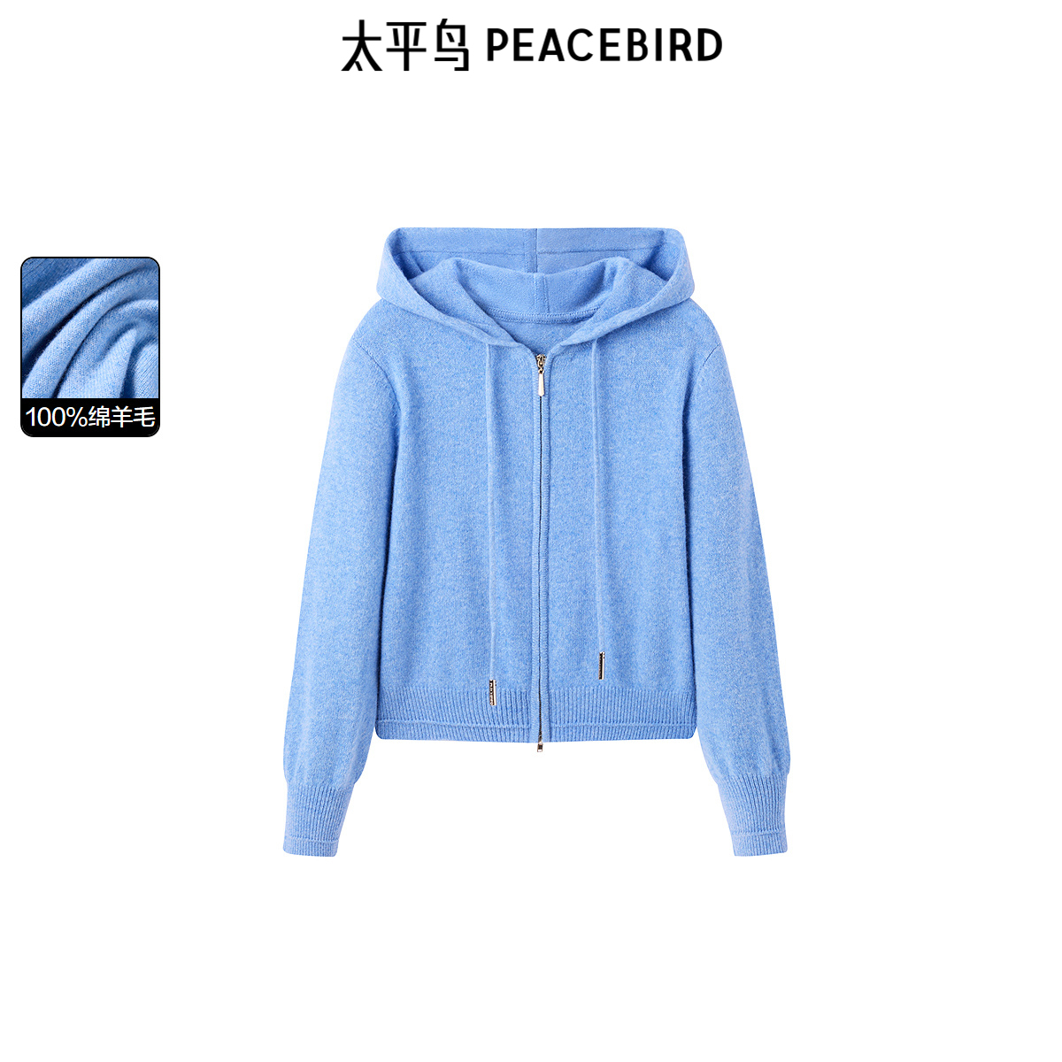 太平鸟年冬季新款连帽双开拉链衫A1EAE4494