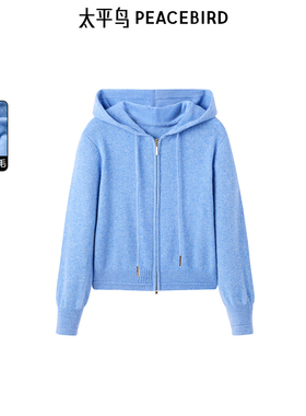 太平鸟女装羊毛毛衣开衫外套女冬季新款连帽短款针织A1EAE4494
