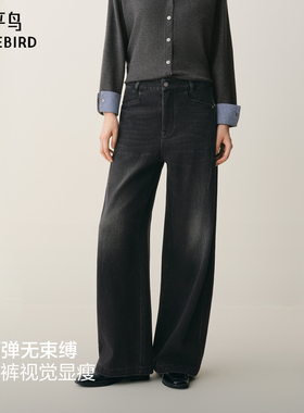 【商场同款】太平鸟2025冬季新款四面弹茧型弯刀牛仔裤A1HAF410B