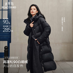【张婧仪同款】太平鸟商场霍尔多巴吉黑金鹅绒羽绒服女A1ACF4401