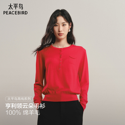太平鸟女装秋季可机洗美丽诺全羊毛亨利领套衫女A1EEF3408