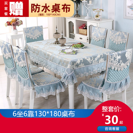 小杨家餐桌布椅垫椅套套装布艺家用椅子套罩简约现代长方圆形桌布