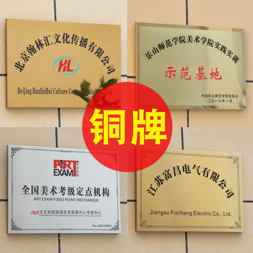铜牌钛金不锈钢广告牌定制