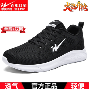 双星正品男鞋网面运动鞋男轻便跑步鞋子中年人爸爸鞋父亲节的礼物