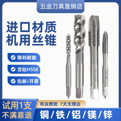 替代YAMAWA细牙螺旋丝攻M2*0.25M3M4*05M5.5M6X0.7510 12机用丝锥