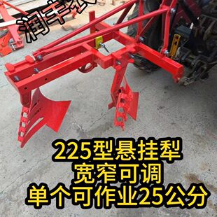 225铧式犁小马力拖拉机悬挂式耕地铧犁双铧犁可摇摆型可调节犁