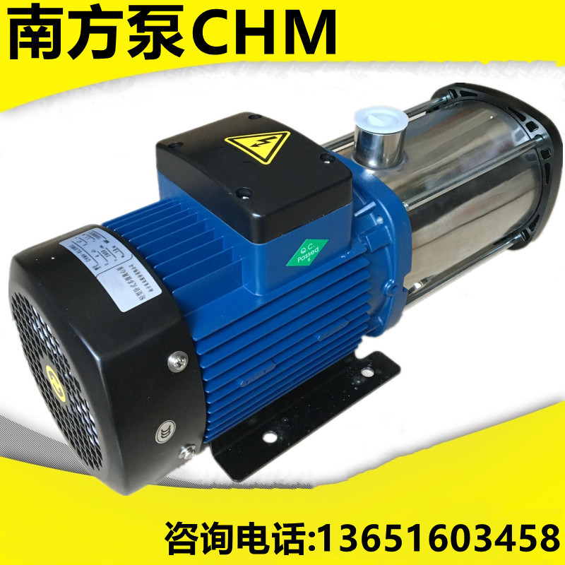 南方水泵CHM1-2-4-8卧式多级离心泵管道增压循环水泵空调冷却泵