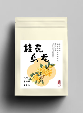 桂花红茶冷泡茶贴纸秋季茶饮网红奶茶杯标签桂花乌龙茉莉花茶标贴