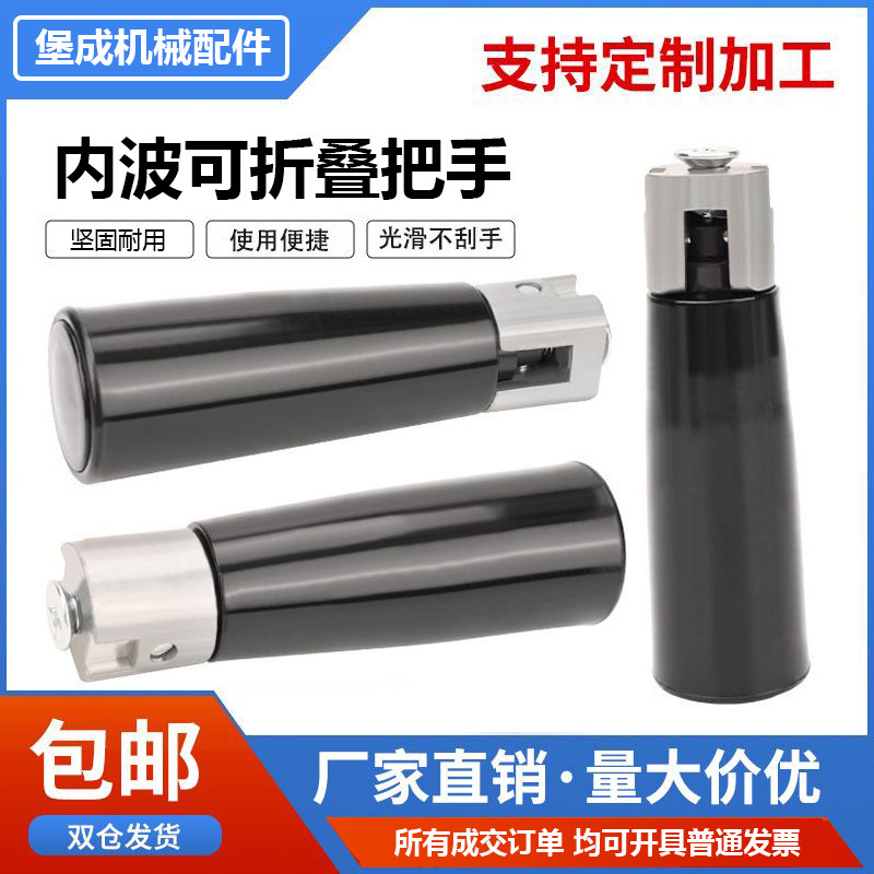 内波可折叠把手 旋转握柄 内波手轮折叠把手 工业机床手柄握把